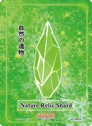 Nature Relic Shard (Holo) - Afelium Unleashed [1st Edition] - Akora TCG