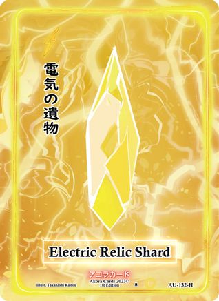 Electric Relic Shard (Holo) - Afelium Unleashed [1st Edition] - Akora TCG