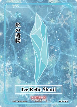 Ice Relic Shard (Holo) - Grordhelm Uprising [1st Edition] - Akora TCG