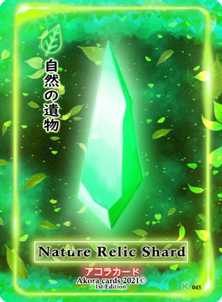 Nature Relic Shard - Spellbound Wings [Kickstarter Edition] - Akora TCG