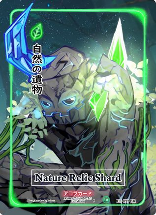 Nature Relic Shard (Character Rare) - Eternal Echoes [1st Edition ...