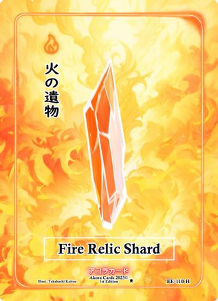 Fire Relic Shard (holo) - Eternal Echoes [1st Edition] - Akora Tcg