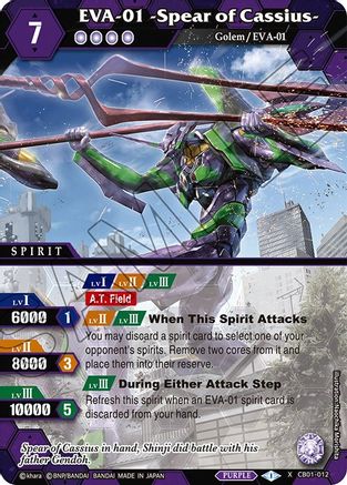 EVA-01 -Spear of Cassius- - Collaboration Booster 01: Halo of Awakening ...