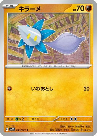 Glimmet - 043/071