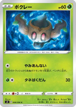 Phantump