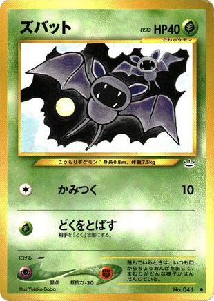 Zubat
