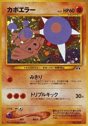 Hitmontop
