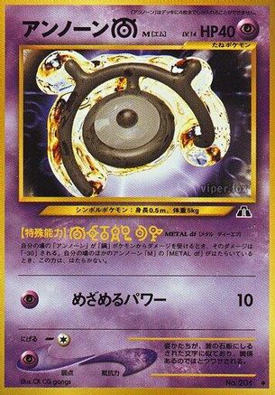 Unown M
