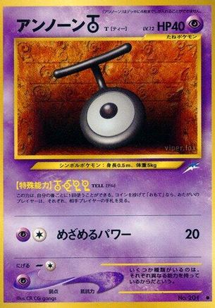Unown T