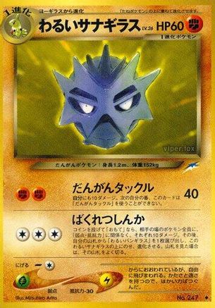 Dark Pupitar