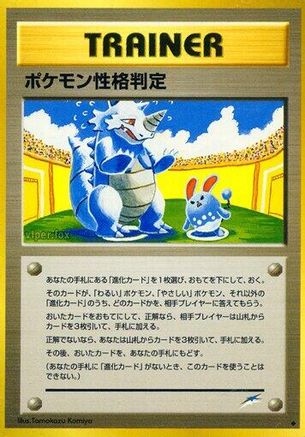 Pokemon Personality Test