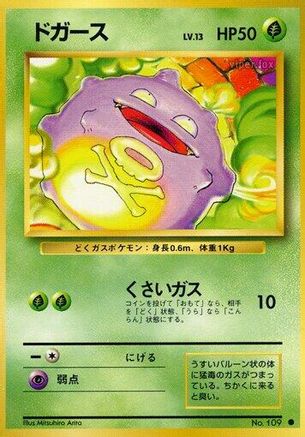 Koffing