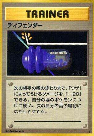 Defender