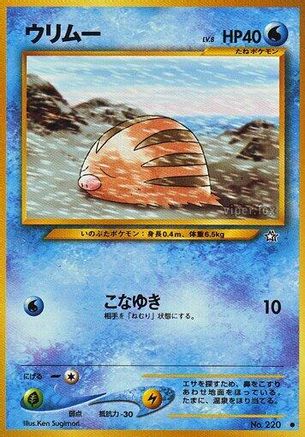 Swinub