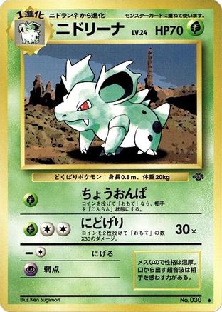 Nidorina