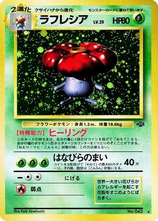 Vileplume