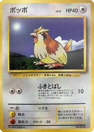 Pidgey