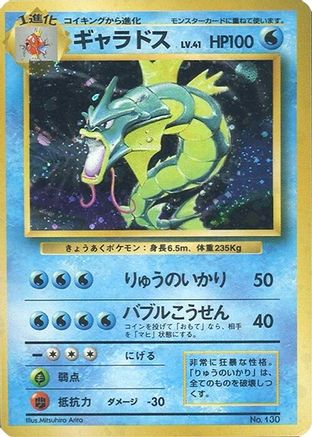 Gyarados