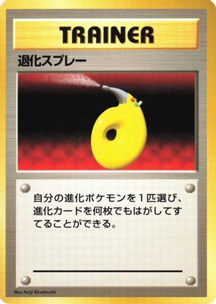 Devolution Spray