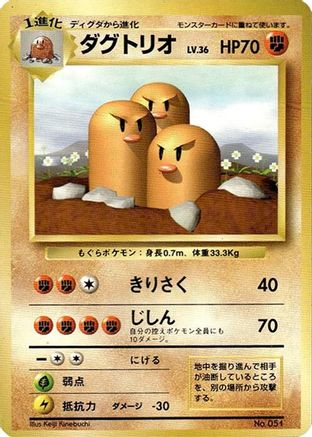 Dugtrio