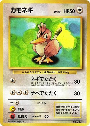 Farfetch'd