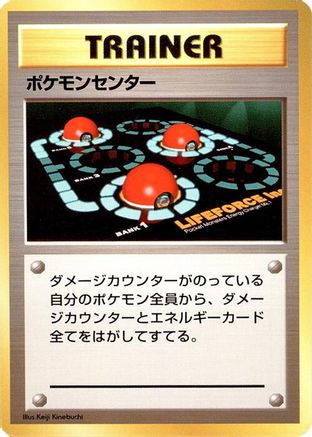 Pokemon Center
