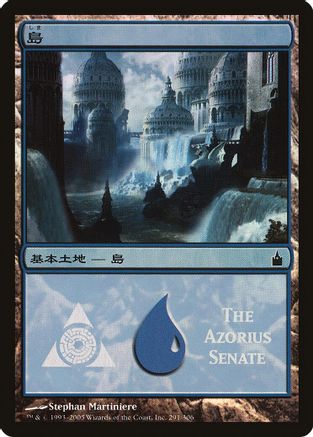 Island (The Azorius Senate)