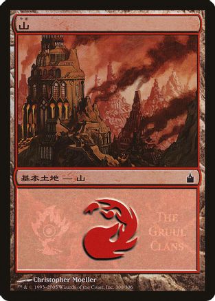 Mountain (The Gruul Clans)