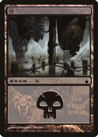 Swamp (The House Dimir)