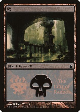 Swamp (The Cult of Rakdos)