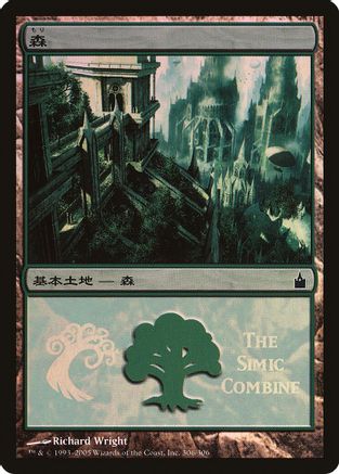 Forest (The Simic Combine)