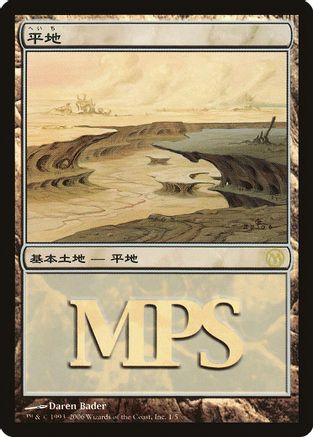 Plains (2006)
