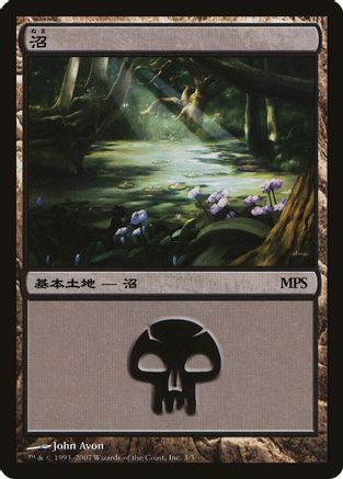 Swamp (2007)