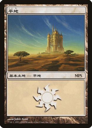 Plains (2008)