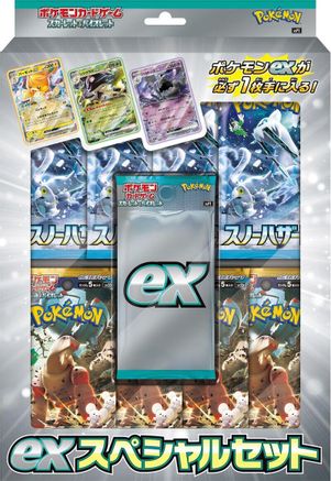 ex Special Set