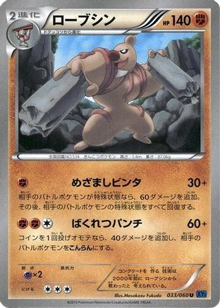 Conkeldurr