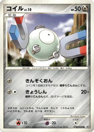 Magnemite