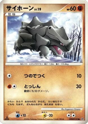 Rhyhorn