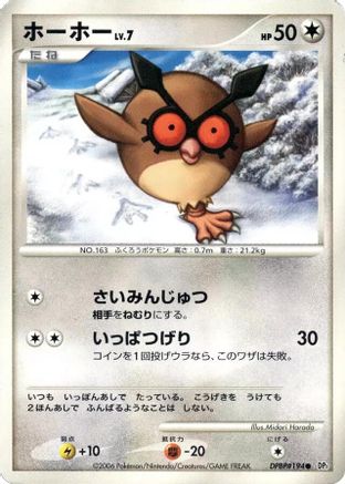 Hoothoot