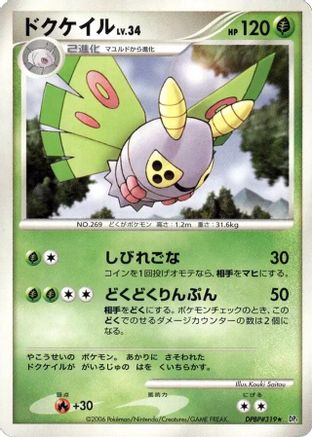 Dustox