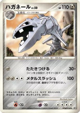 Steelix