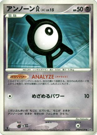 Unown A