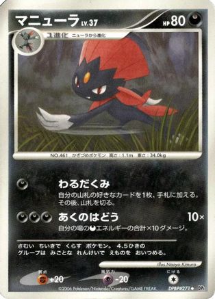 Weavile