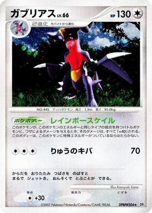 Garchomp