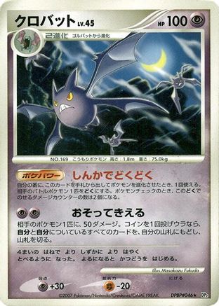 Crobat