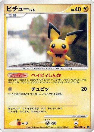 Pichu