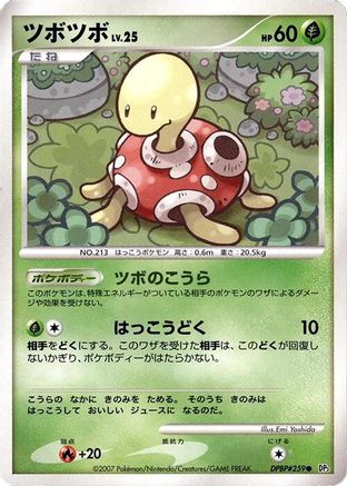 Shuckle