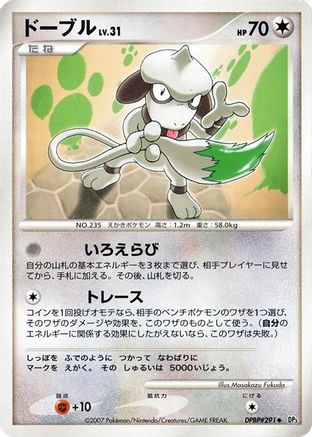 Smeargle