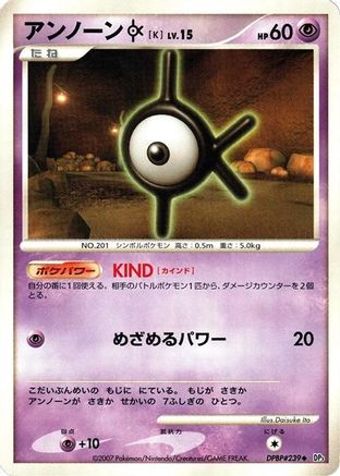 Unown K