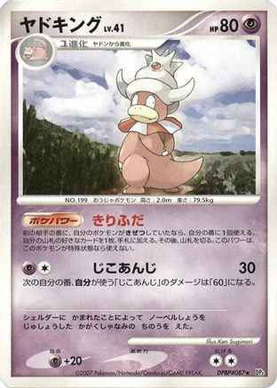 Slowking